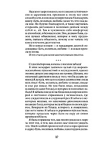 Süüa, palvetada, armastada