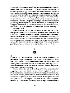 Süüa, palvetada, armastada