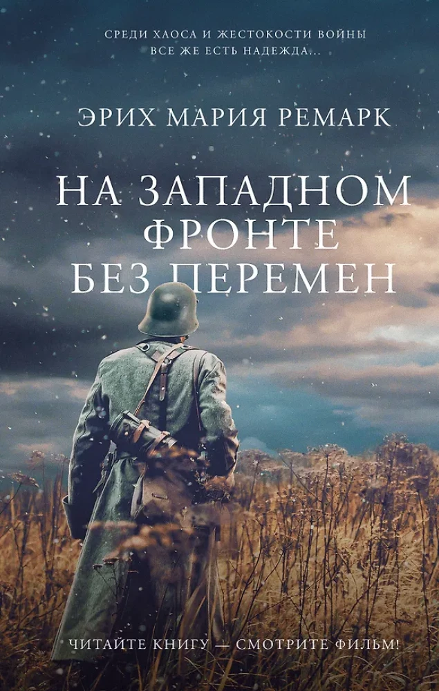 All Quiet on the Western Front