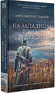 All Quiet on the Western Front