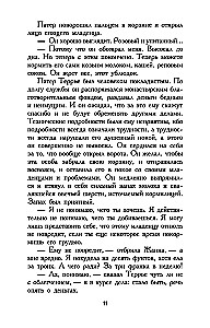 Perfumer. Historia jednego mordercy