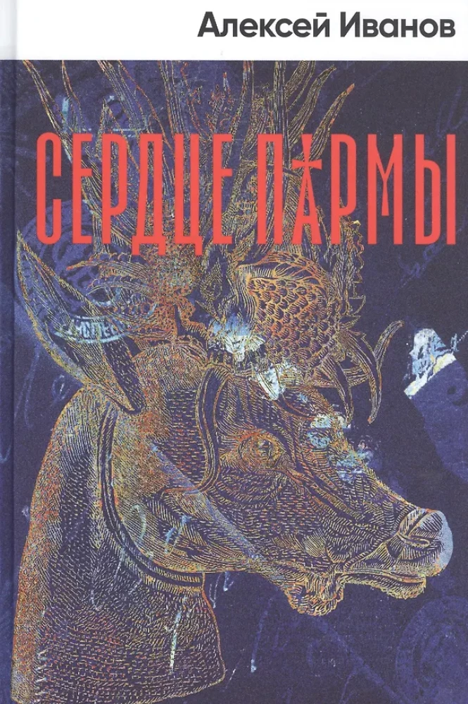 Sirds parmai