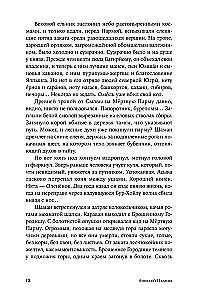 Sirds parmai