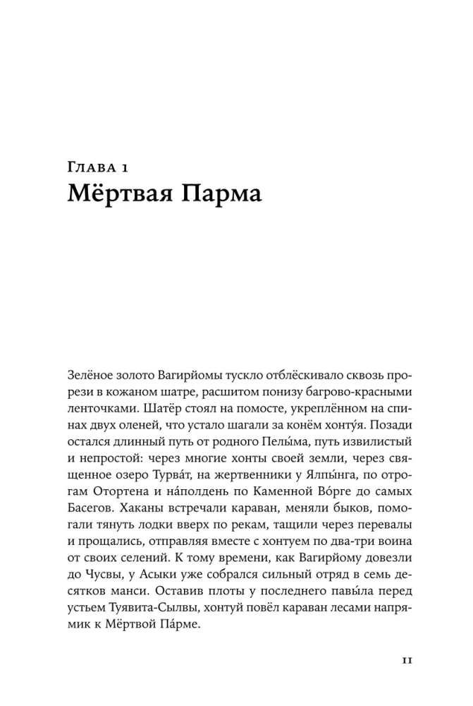 Sirds parmai