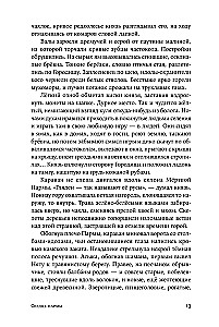 Sirds parmai