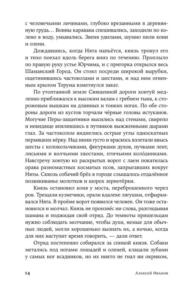 Sirds parmai