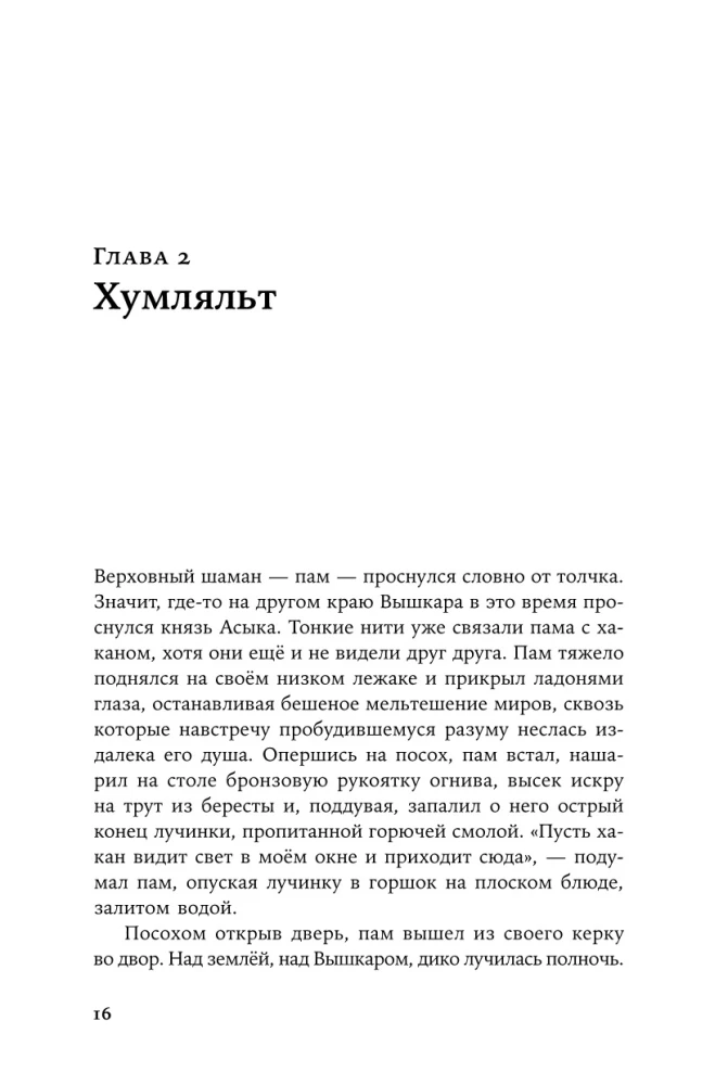 Sirds parmai
