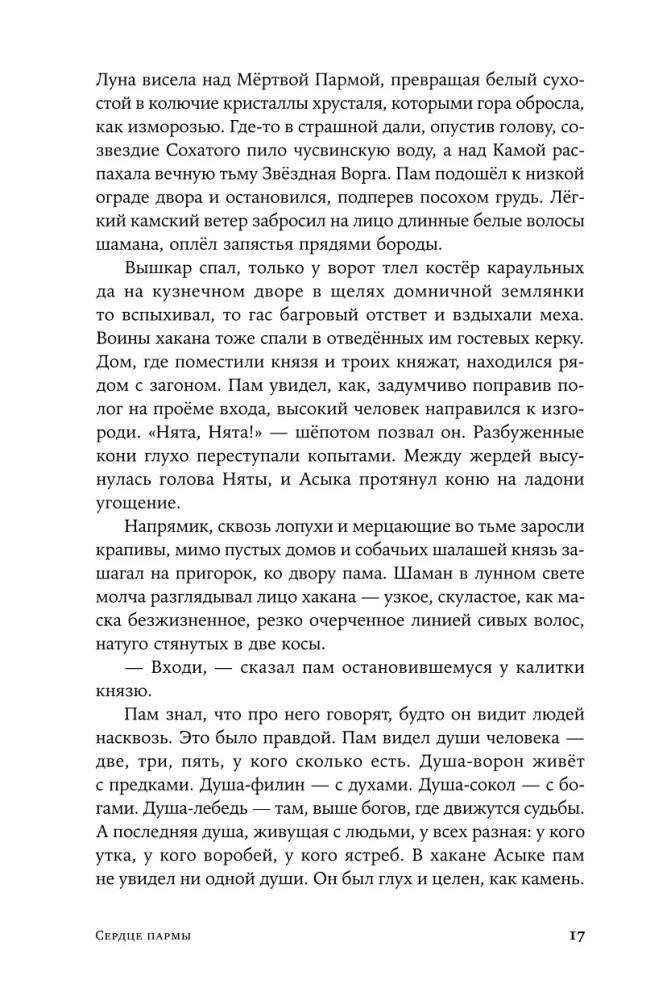 Sirds parmai