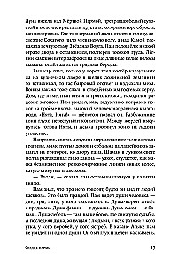 Sirds parmai