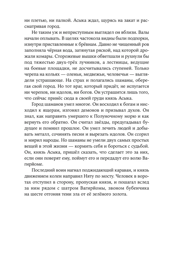 Sirds parmai