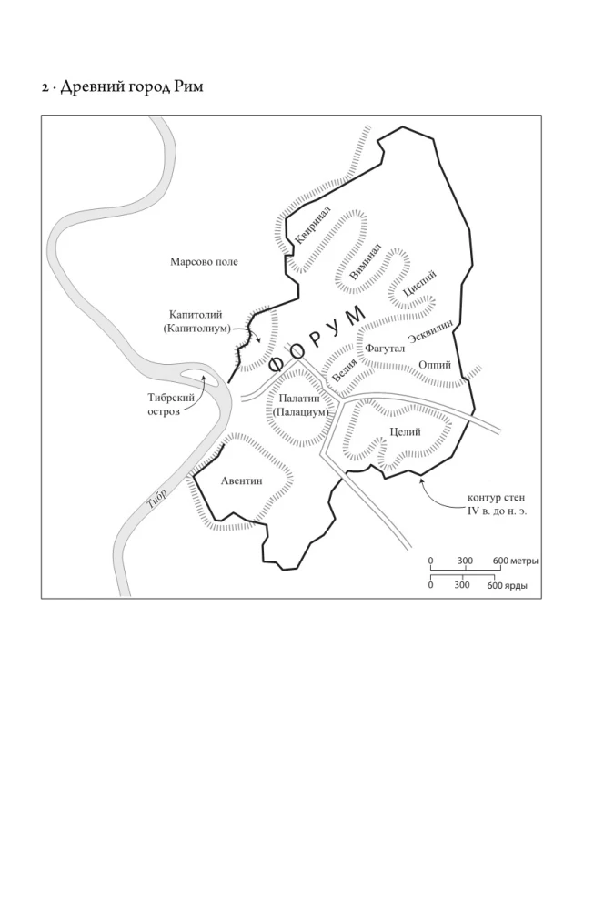 SPQR: The History of Ancient Rome