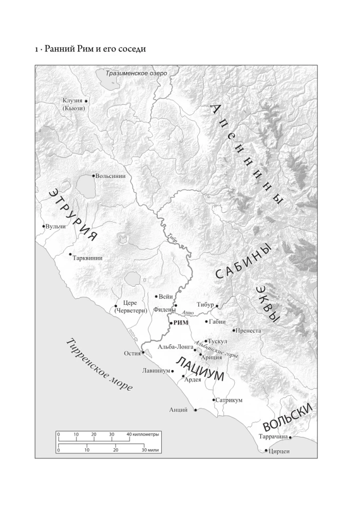 SPQR: The History of Ancient Rome