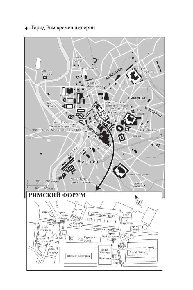 SPQR: The History of Ancient Rome