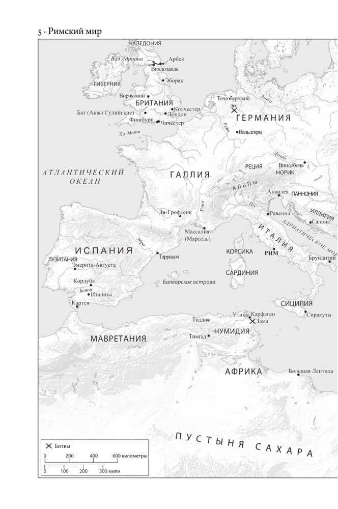 SPQR: The History of Ancient Rome