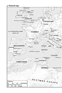 SPQR: The History of Ancient Rome