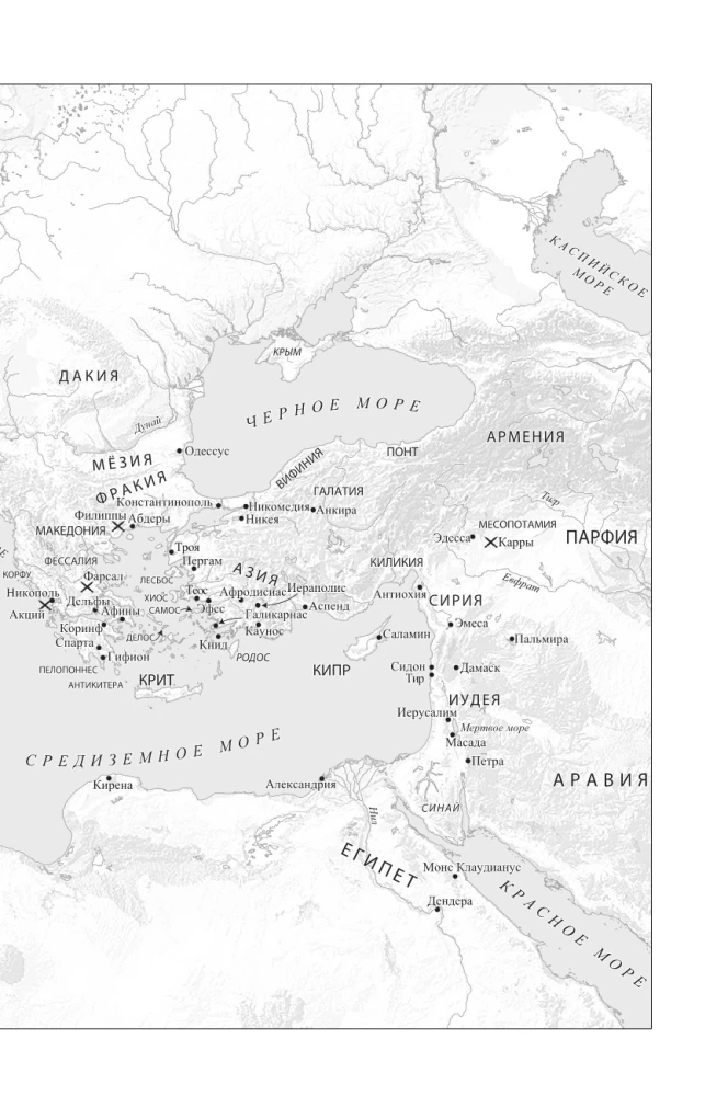 SPQR: The History of Ancient Rome