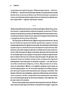 Sapiens. Krótka historia ludzkości