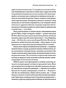 Sapiens. Krótka historia ludzkości