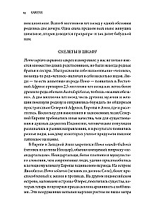 Sapiens. Krótka historia ludzkości