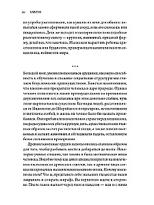 Sapiens. Krótka historia ludzkości