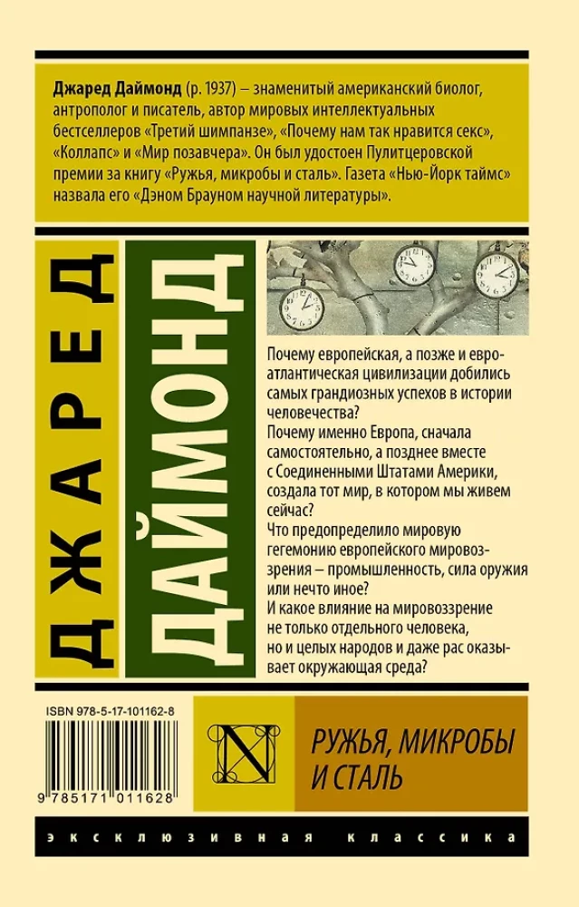 Šautuvai, mikrobai ir plienas