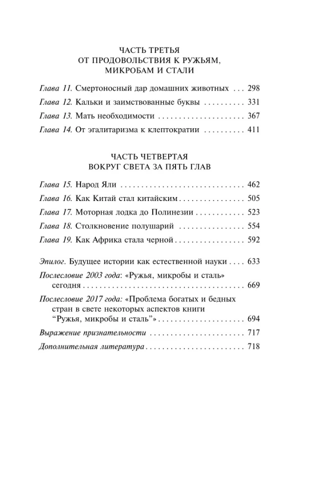 Šautuvai, mikrobai ir plienas