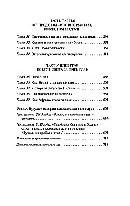 Šautuvai, mikrobai ir plienas