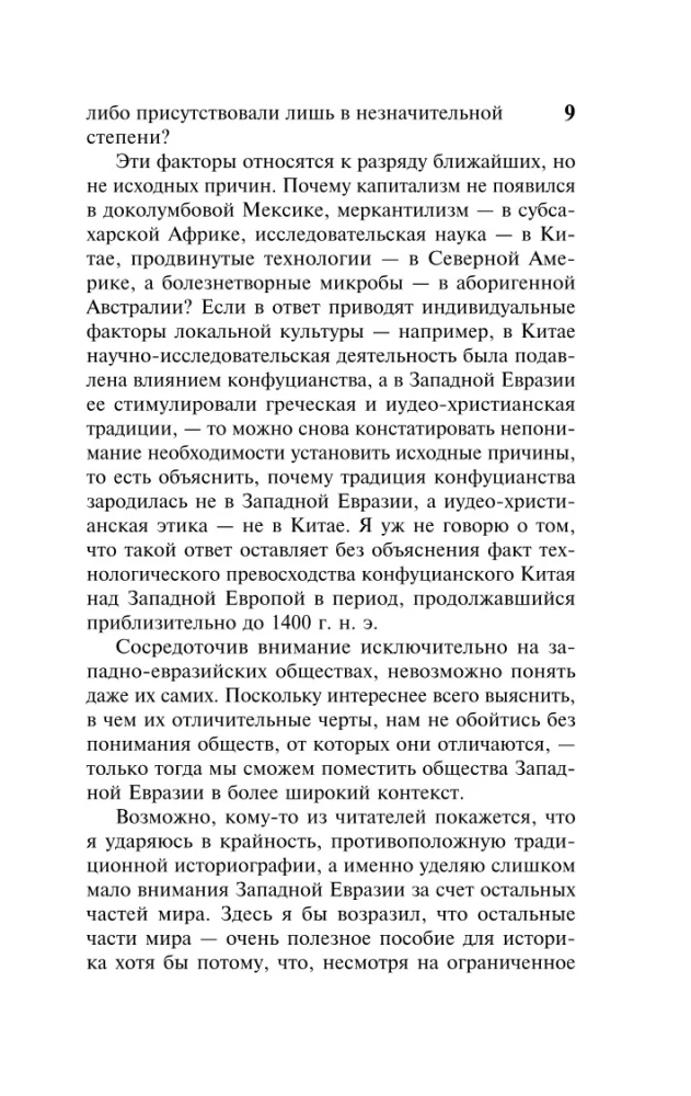 Šautuvai, mikrobai ir plienas