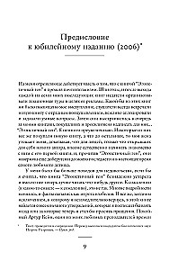 Эгоистичный ген