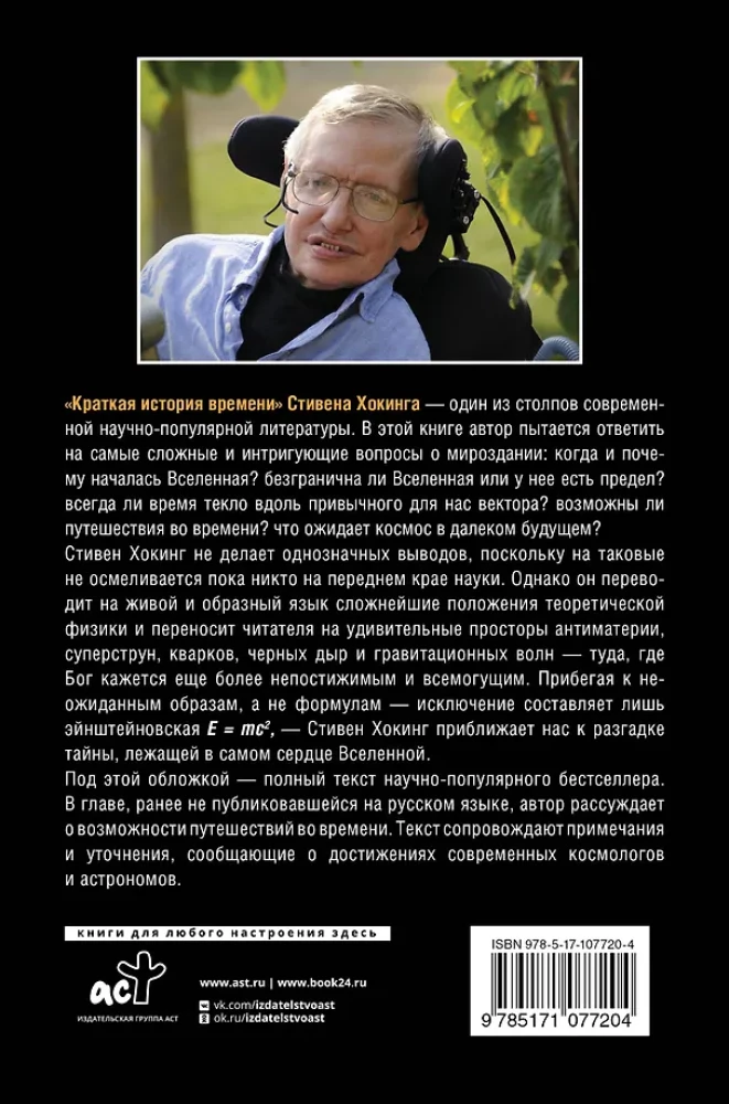 Ajavahemik
