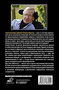 Ajavahemik