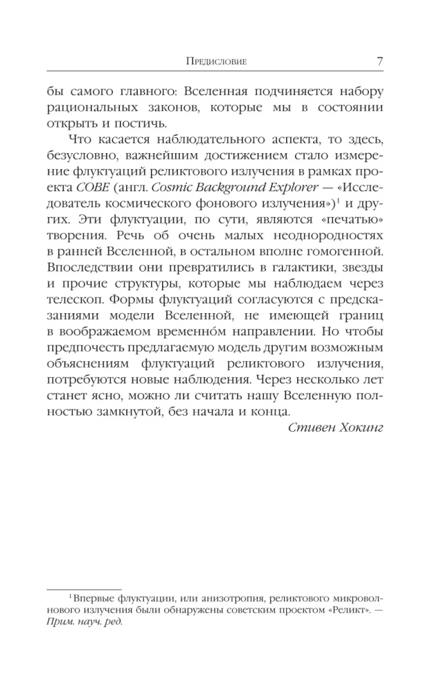 Ajavahemik
