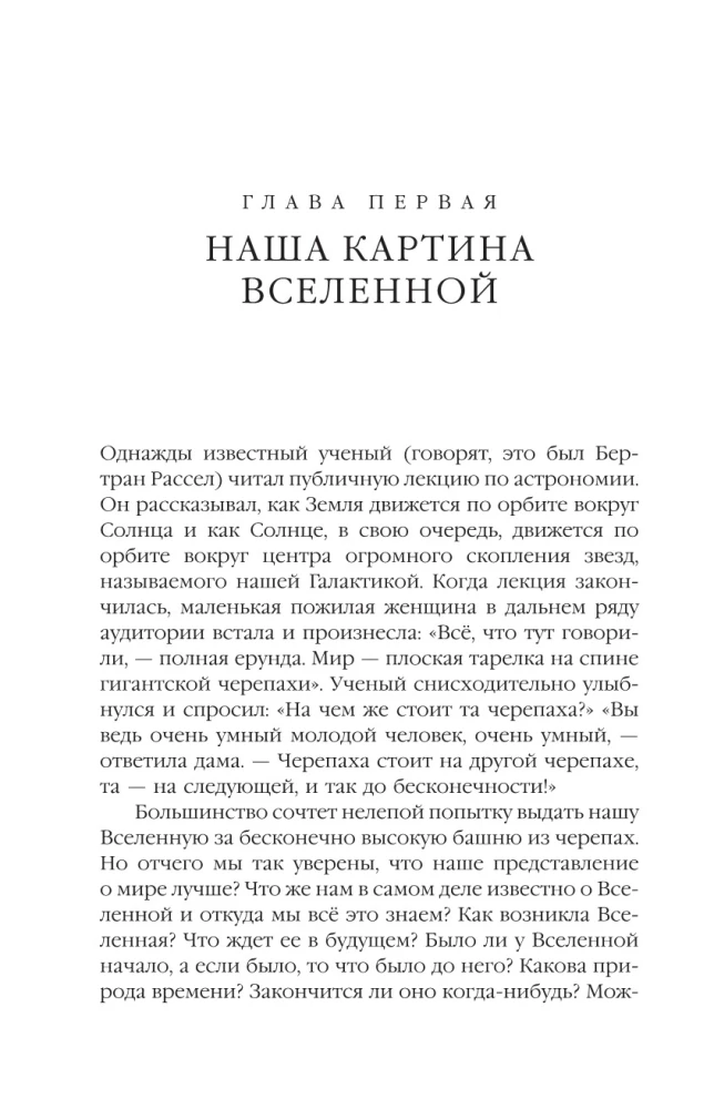 Ajavahemik