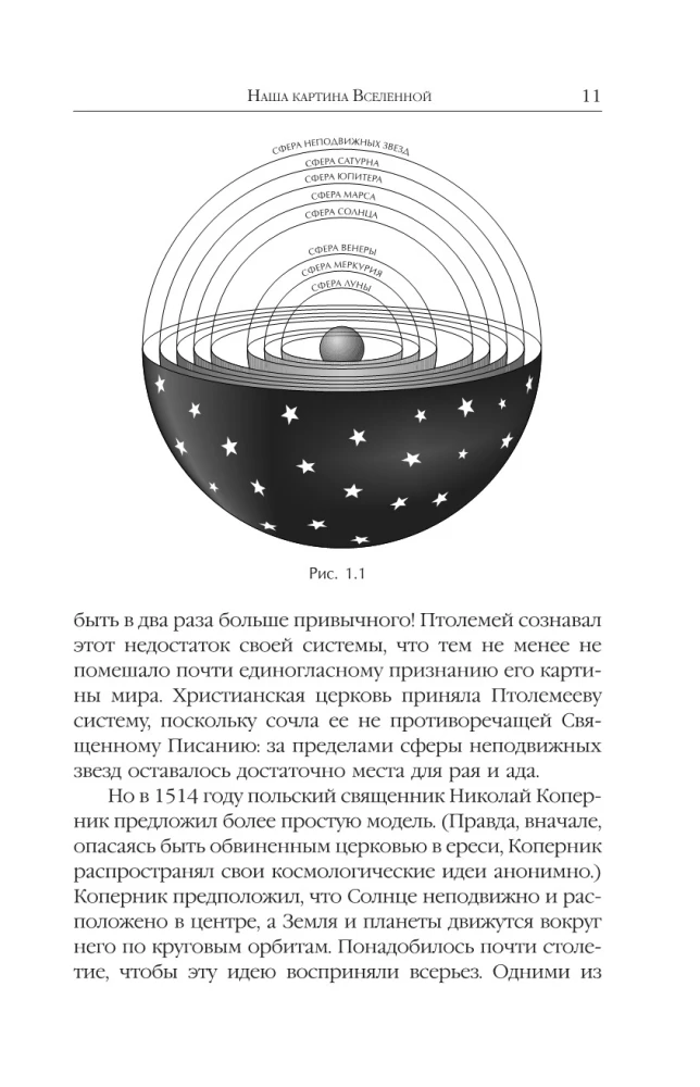 Ajavahemik