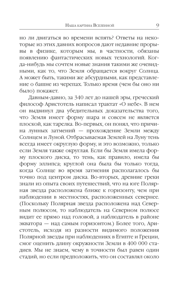 Ajavahemik