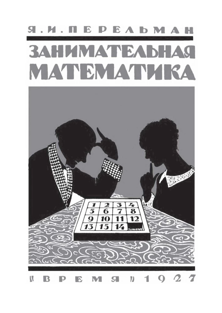 Engaging Mathematics