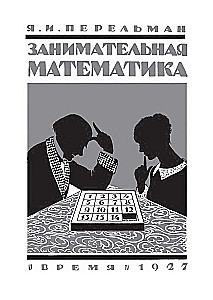 Engaging Mathematics