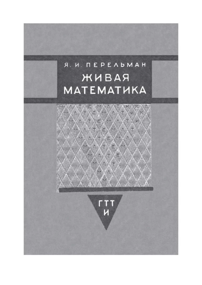 Engaging Mathematics