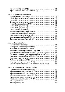 Engaging Mathematics