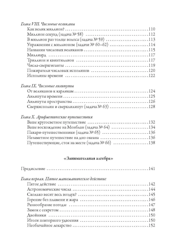 Engaging Mathematics