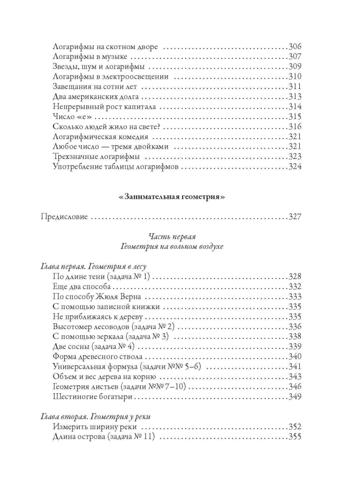 Engaging Mathematics
