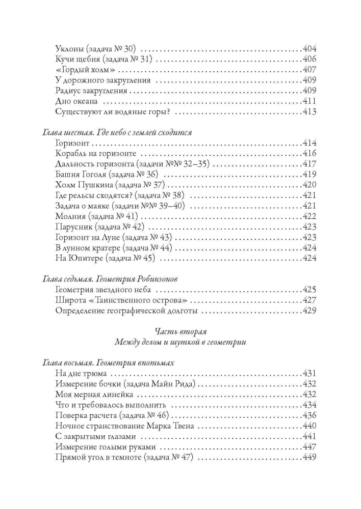 Engaging Mathematics
