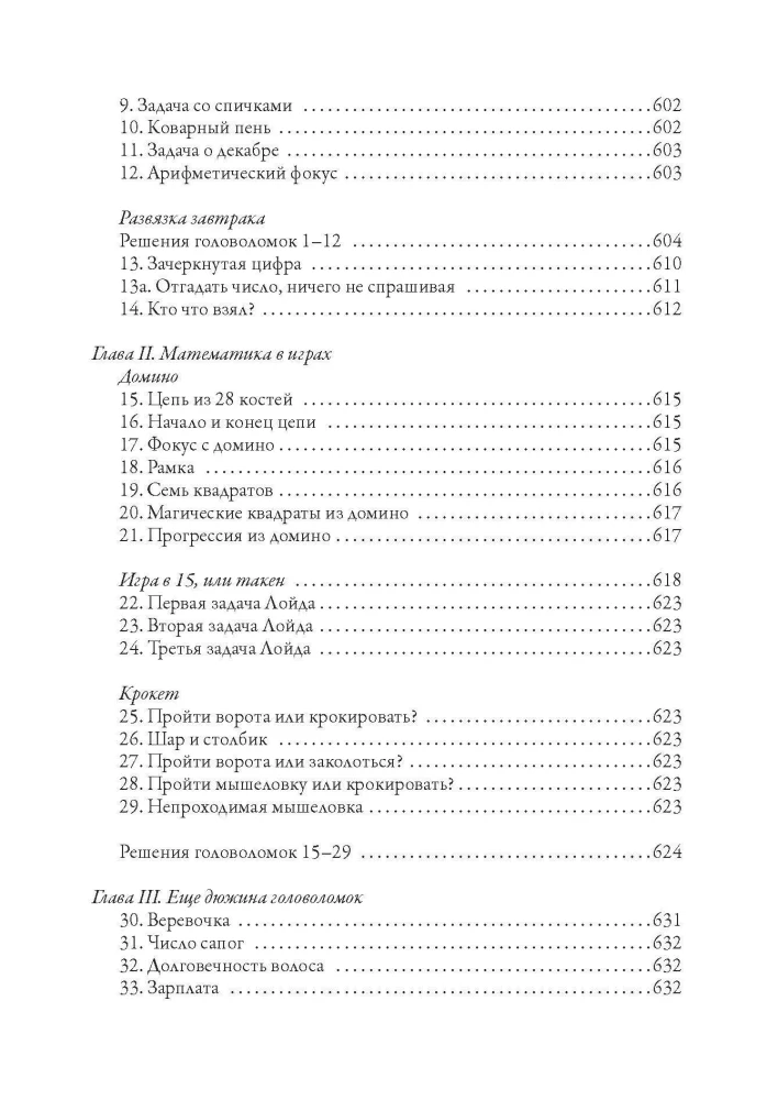 Engaging Mathematics