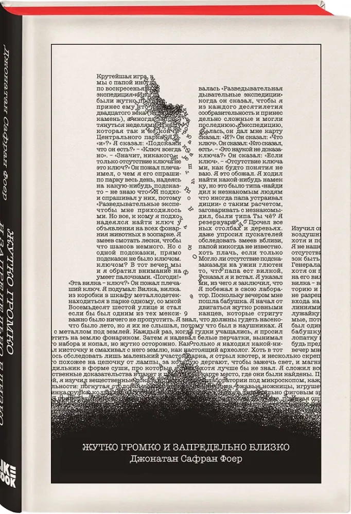 Extremely Loud and Incredibly Close Exclusive Edition