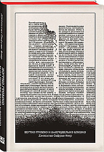 Extremely Loud and Incredibly Close Exclusive Edition