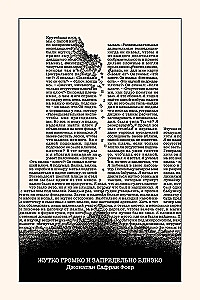Extremely Loud and Incredibly Close Exclusive Edition