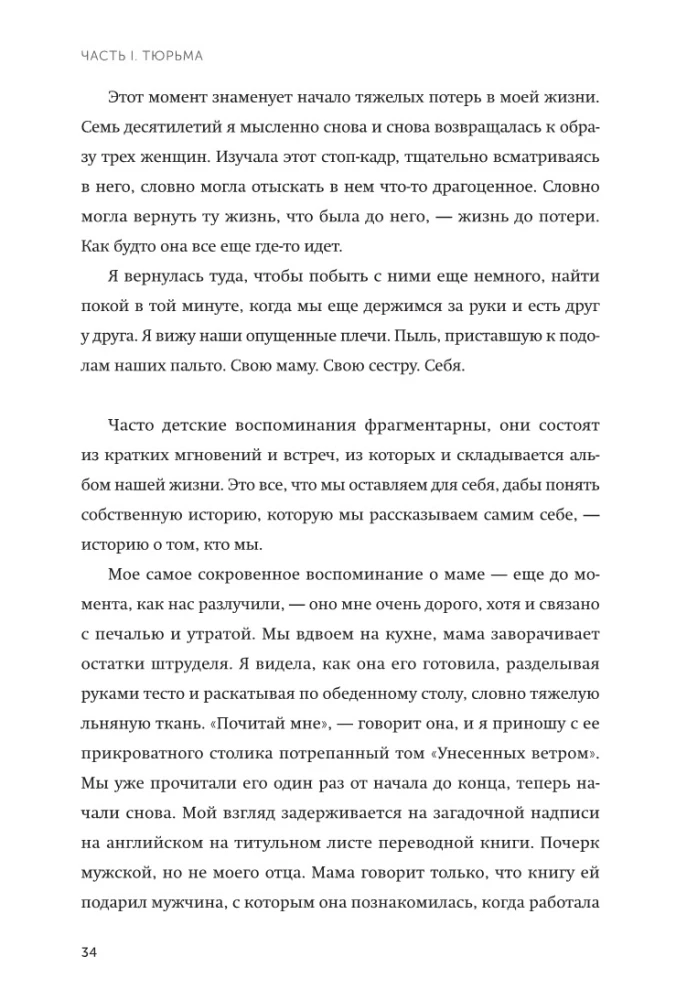 Wybór. O wolności i wewnętrznej sile człowieka
