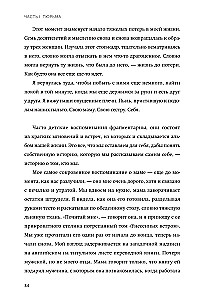 Wybór. O wolności i wewnętrznej sile człowieka