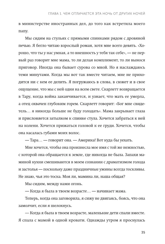 Wybór. O wolności i wewnętrznej sile człowieka
