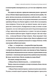 Wybór. O wolności i wewnętrznej sile człowieka